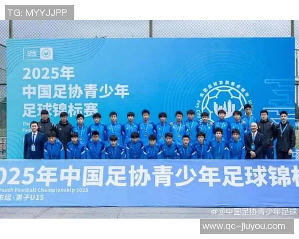 北京队在中国足协青少年足球锦标赛U15组中以3-0战胜上海队成功夺冠
