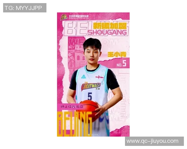 北京首钢女篮新赛季引援大动作潘臻琦李一凡冯可心王小青正式加盟