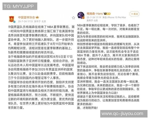 杨瀚森回忆初到美国经历一个月未能适应饮食文化的艰辛