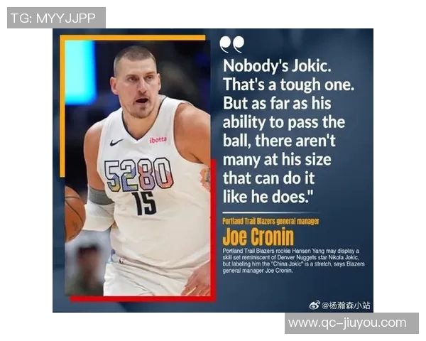 杨瀚森与约基奇抱怨裁判的相似之处引发热议